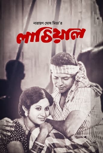 Poster of Lathial