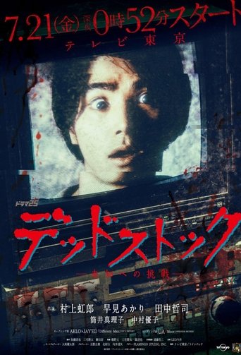 Dead Stock Poster of Dead Stock
