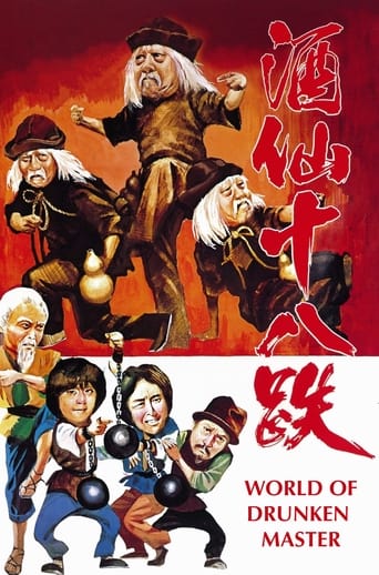 Poster of The World of Drunken Master