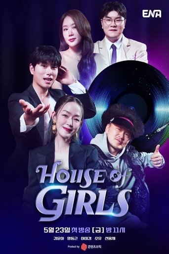 Poster of 하우스 오브 걸스
