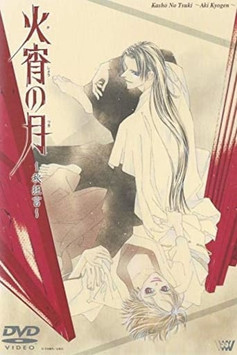 Poster of Kashou no Tsuki: Aki Kyougen