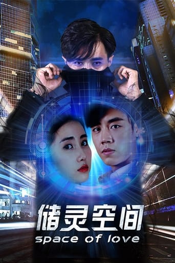 Poster of Space of Love