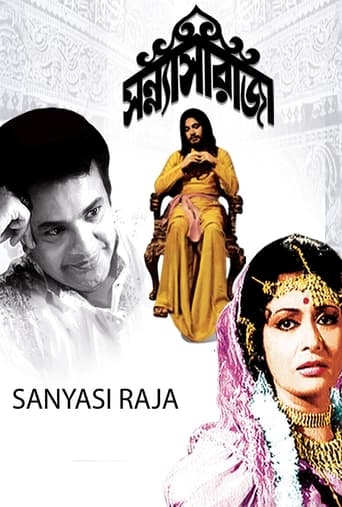 Poster of Sanyasi Raja