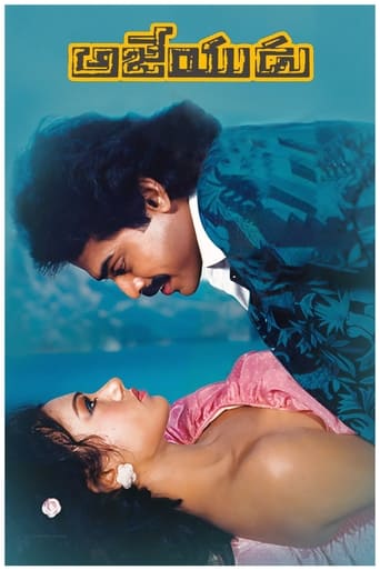 Poster of Ajeyudu