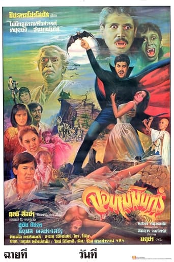 Poster of The Vampire