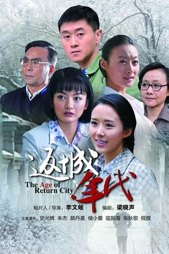 Poster of The Age of Return City