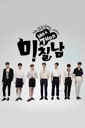 Poster of 나와 일곱 남자들의 이야기 미.칠.남