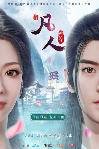 Portrait for 分季 - Season 5