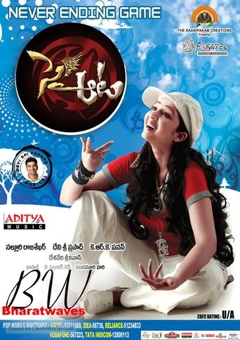 Poster of Sye Aata