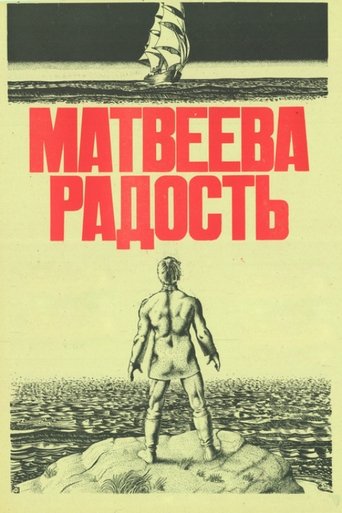 Matvey's Joy Poster of Matvey's Joy
