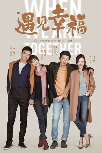 Poster of When We Are Together