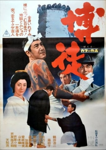 Poster of Gambler