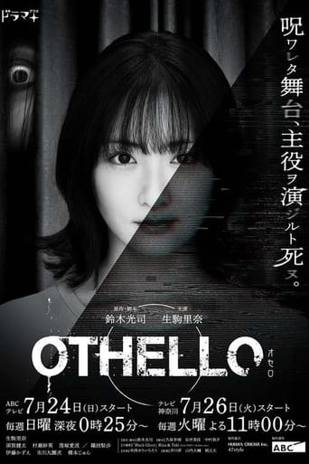 Portrait for OTHELLO - Season 1