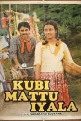 Poster of Kubi Mattu Iyala