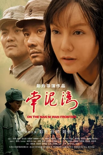 Poster of On The Nanniwan Frontier