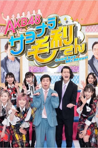 Poster of AKB48 Sayonara Mouri-san