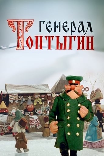 Poster of General Toptygin