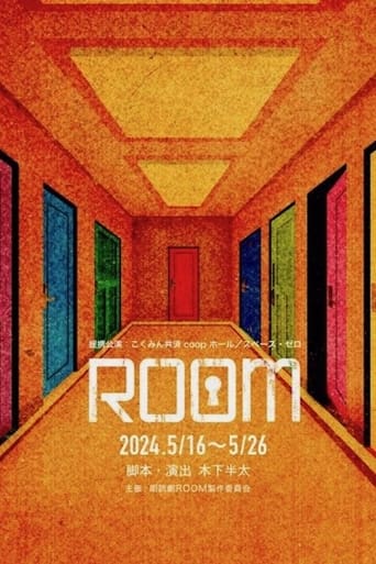 Poster of ROOM ～史上最悪の一期一会