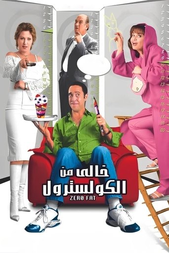 Zero Fat Poster of Zero Fat