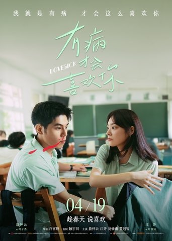 Poster of Lovesick