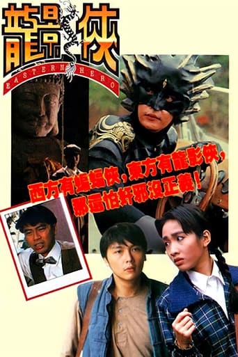 Poster of Eastern Hero