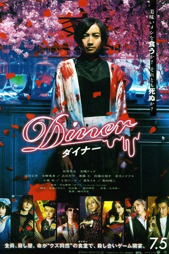 Poster of Diner