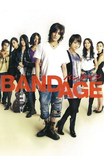 Poster of Bandage