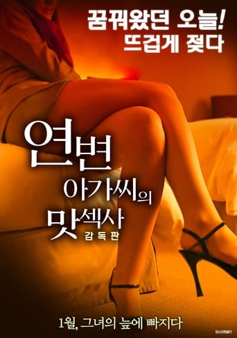 Poster of Lady's Tasty Sex - Director's Cut