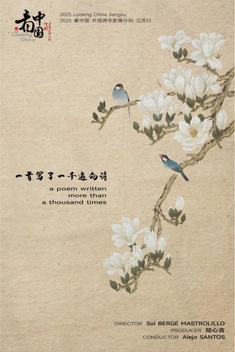 Poster of a poem written more than a thousand times