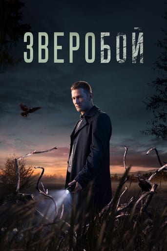 Poster of Deerslayer