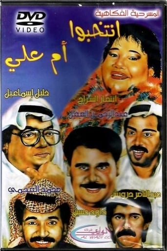 Poster of Elect Mother of Ali