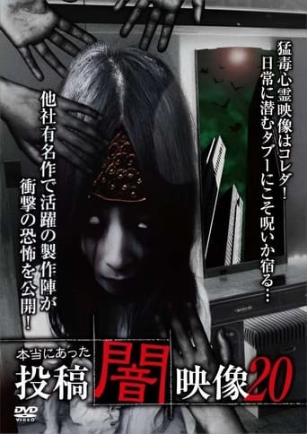 Poster of Honto ni Atta: Toko Yami Eizo 20