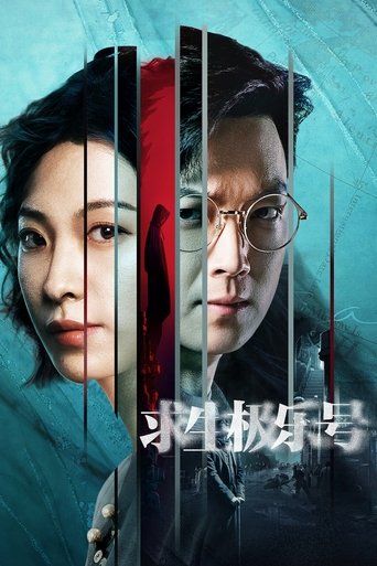 Poster of No One Survival