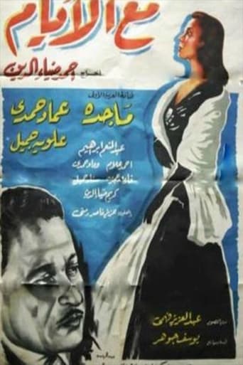 Poster of مع الأيام