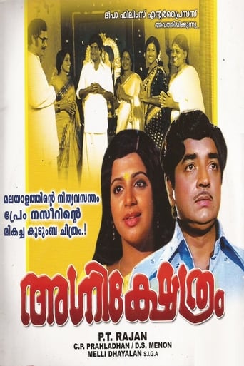 Poster of Agni Kshethram