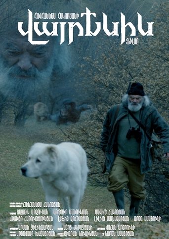 Poster of Savage