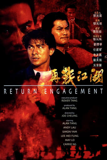 Poster of Return Engagement