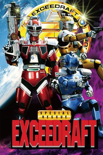 Poster of Special Rescue Exceedraft