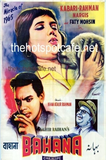 Poster of Bahana