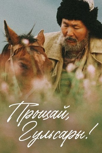 Poster of Goodbye, Gulsary!