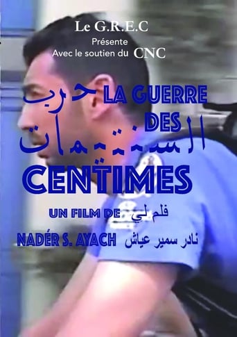 Poster of La Guerre des centimes