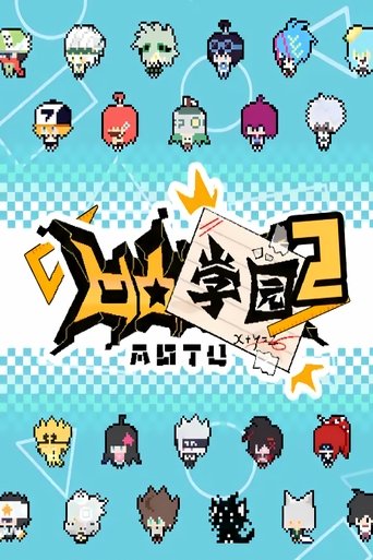 Portrait for 凹凸学园 - Season 2