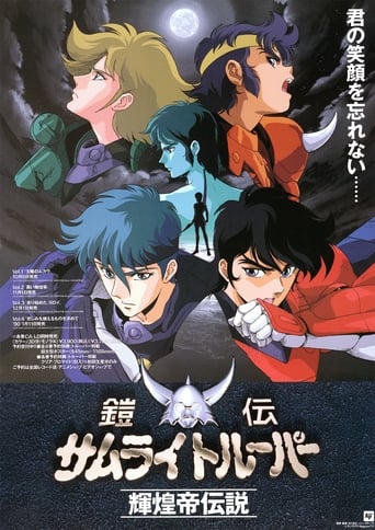 Poster of Ronin Warriors: Legend of the Inferno Armor