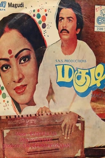 Poster of Magudi