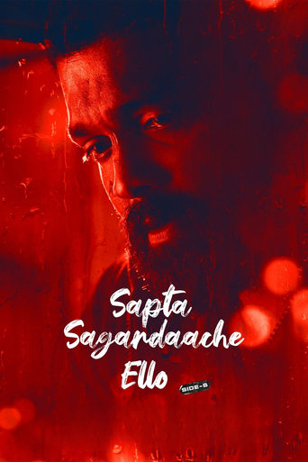 Poster of Sapta Sagaradaache Ello - Side B