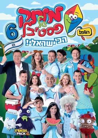 Poster of Motek Shel Festival 6 - Achi Israeli