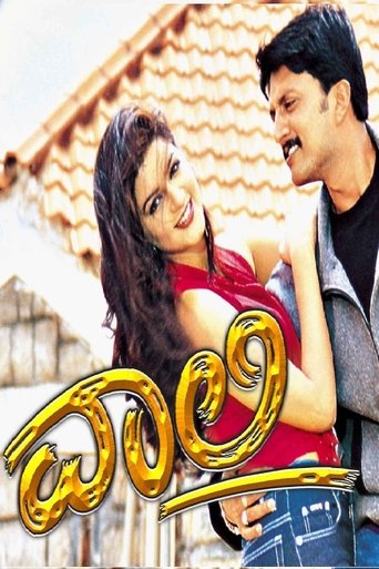 Poster of Vaalee