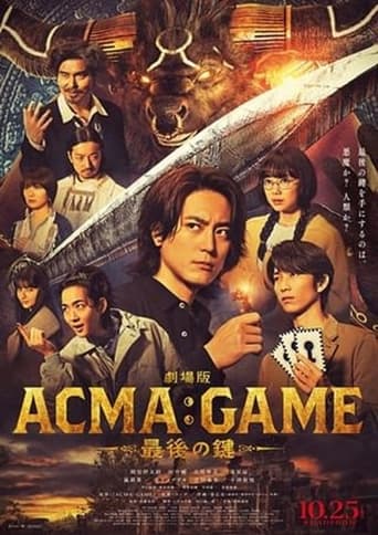 Poster of 劇場版ACMA:GAME アクマゲーム　最後の鍵