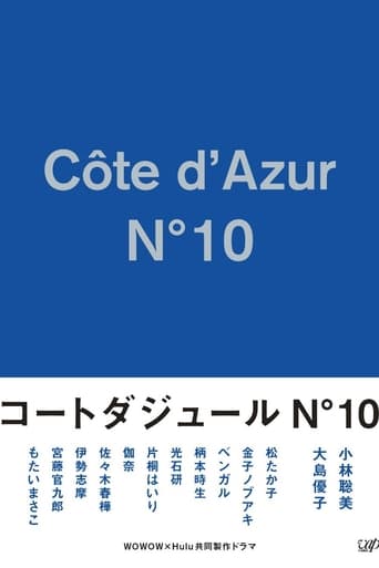 Poster of Côte d'Azur No.10