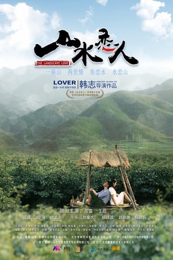 Poster of 山水恋人